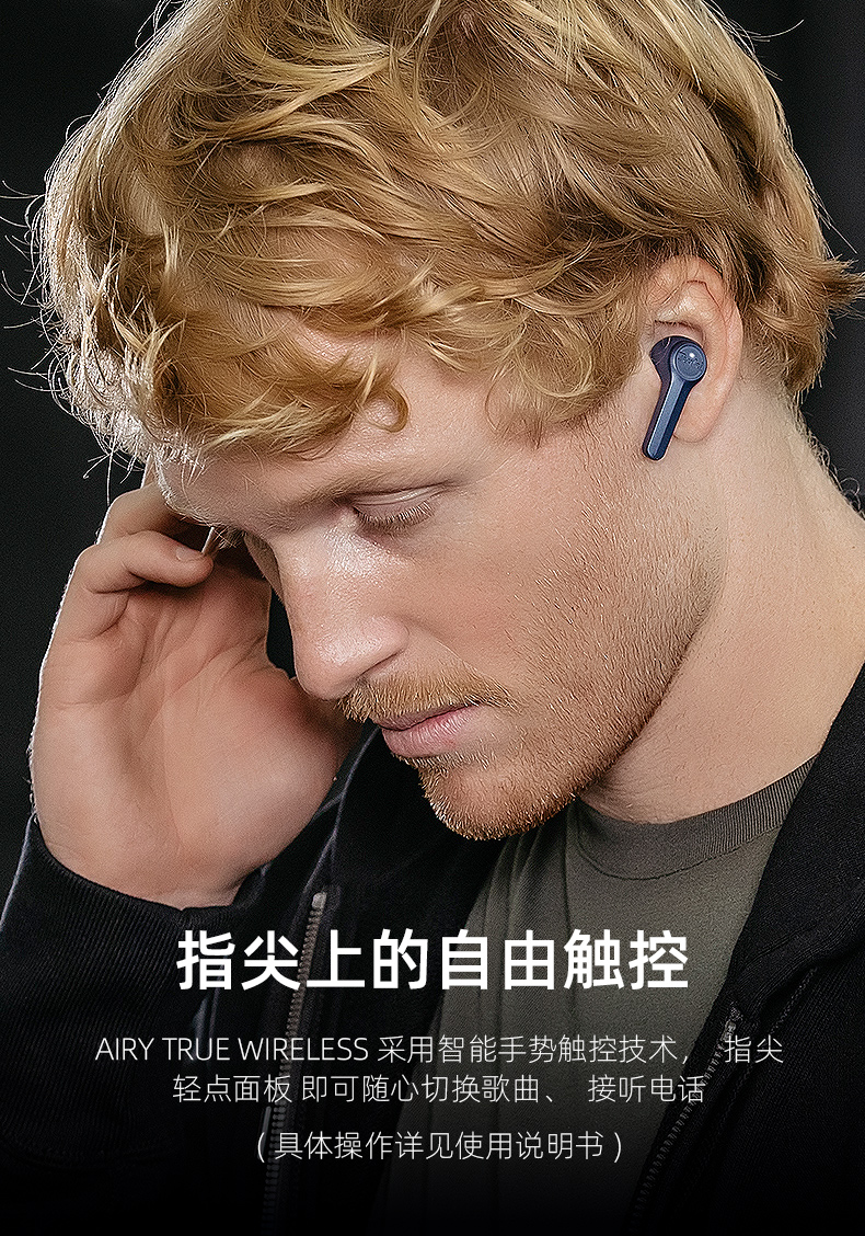 teufel/德斐尔airytruewireless真无线蓝牙5.