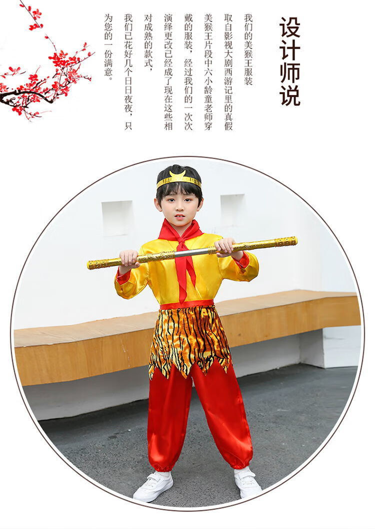 迪士尼disney商场同款儿童孙悟空服装齐天大圣套装美猴王儿童西游记