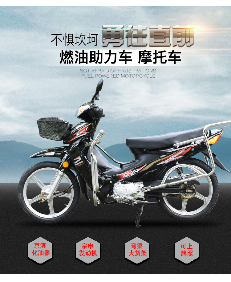 电喷弯梁摩托车助力车省油110cc可上牌燃油车48c男女式国三宗申125机