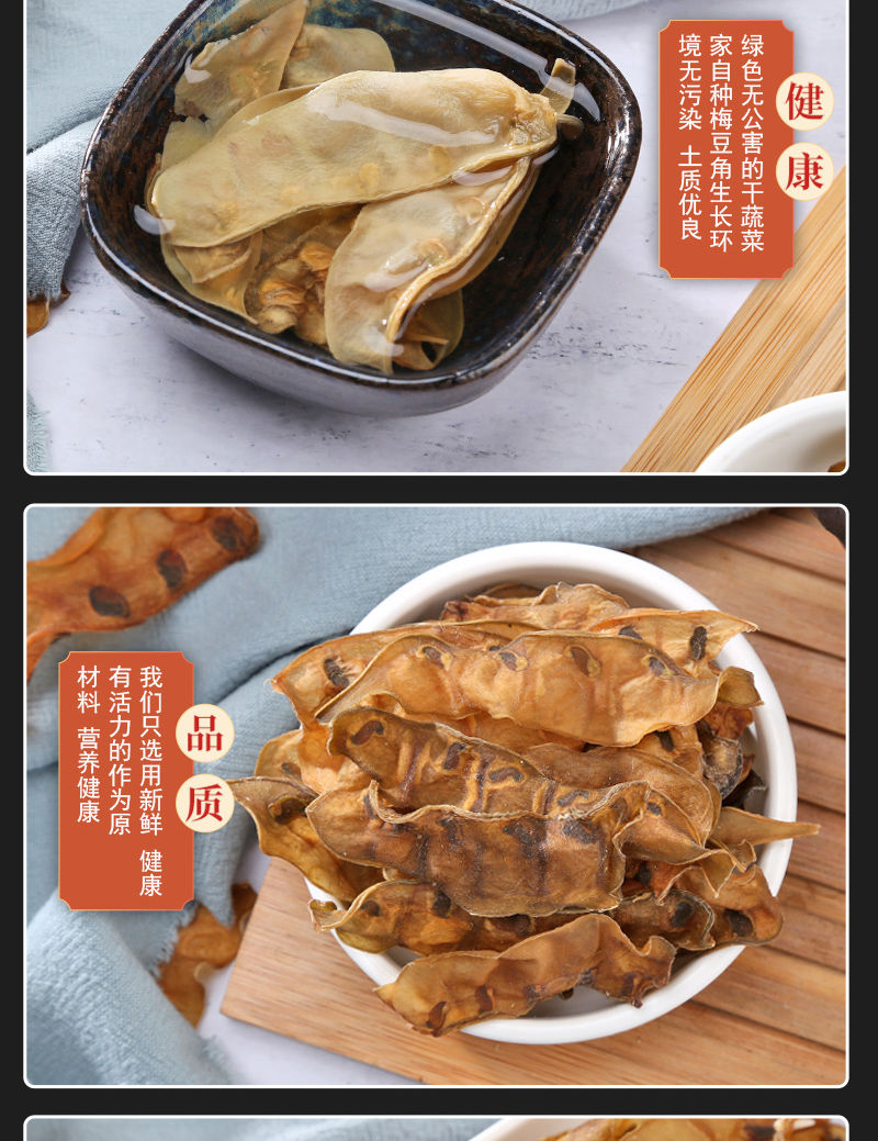 农家自制扁豆干干扁豆干货眉豆干扁豆干货扁豆紫色梅豆干500g精品扁豆