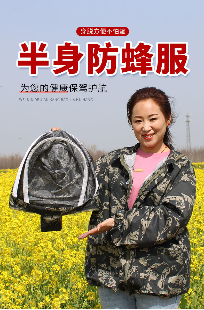 蜂之家 防蜂服上衣蜜蜂防护服全套半身蜂衣养蜂取蜂蜜衣服透气防蜂帽