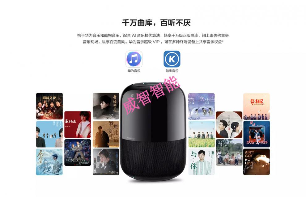 华为ai2智能音箱 ai小艺智能音响家用人工语音机器人启蒙早教机故事机