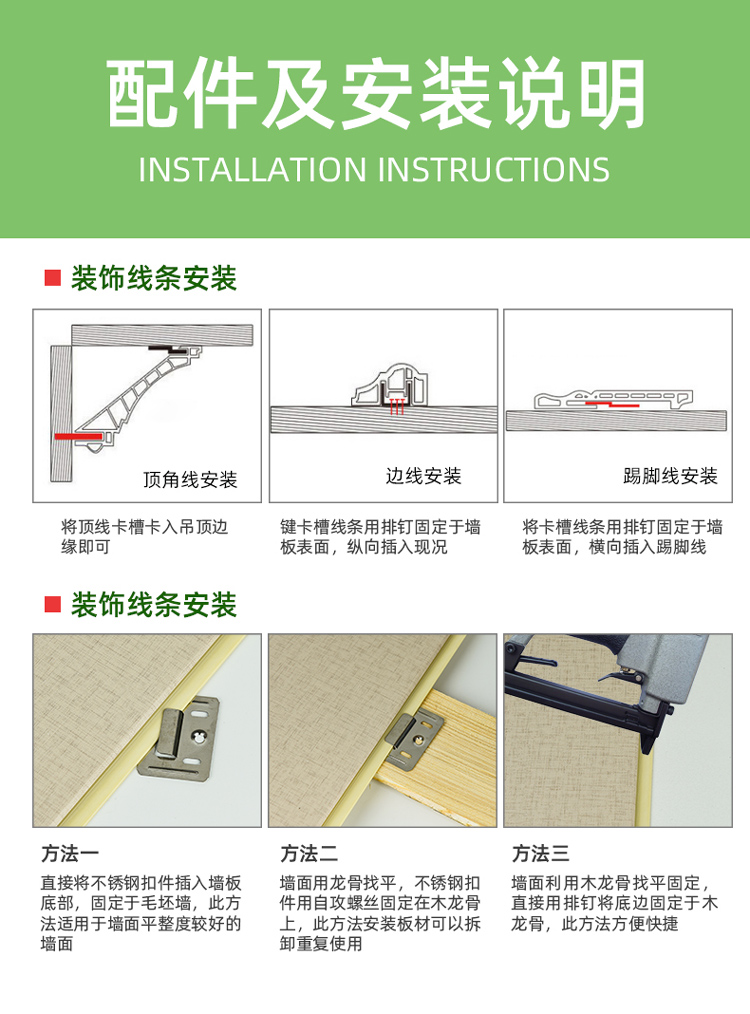 pvc扣板吊顶安装方法图图片