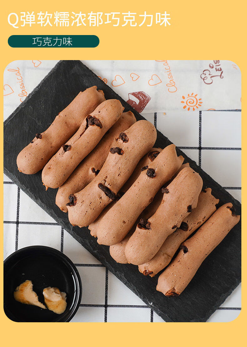 巧克力手指麻薯面包网红零食低代餐小吃女生蔓越莓脂休闲食品 四种
