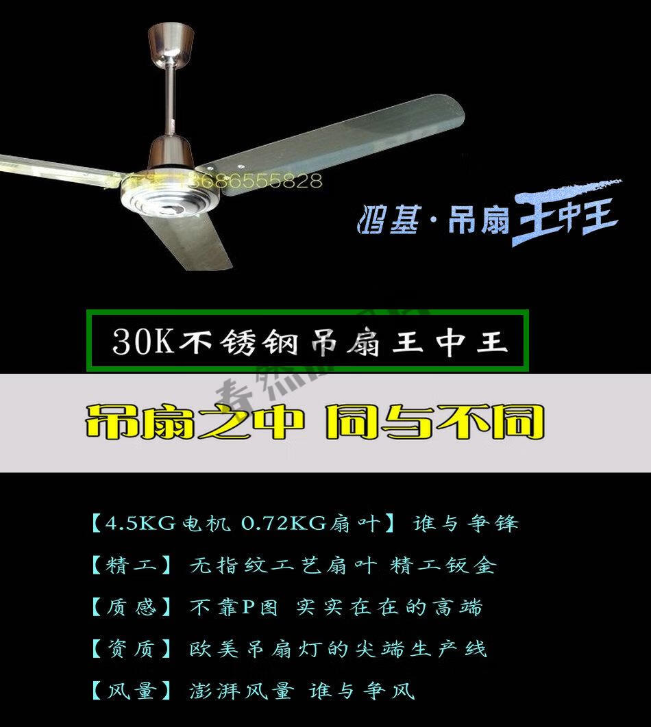 鸿基吊扇 鸿基不锈钢吊扇王56寸全不锈钢吊扇王56寸120w强力复古家用