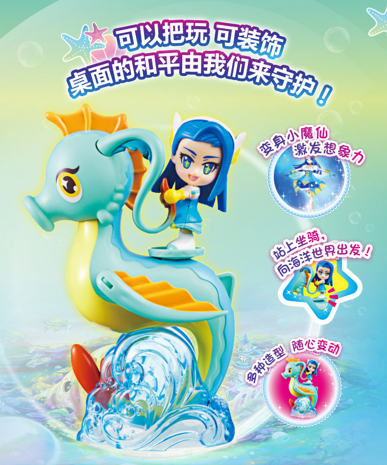 奥迪双钻(auldey) 巴啦啦小魔仙6魔法海萤堡 女孩玩具坐骑套装礼物