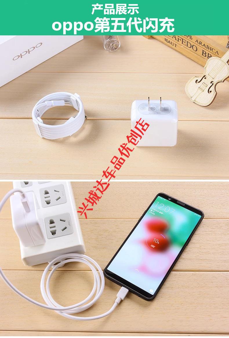 适用oppo充电器oppor9 r9splus数据线r7闪充0p0p快充5v2a插头puls r1