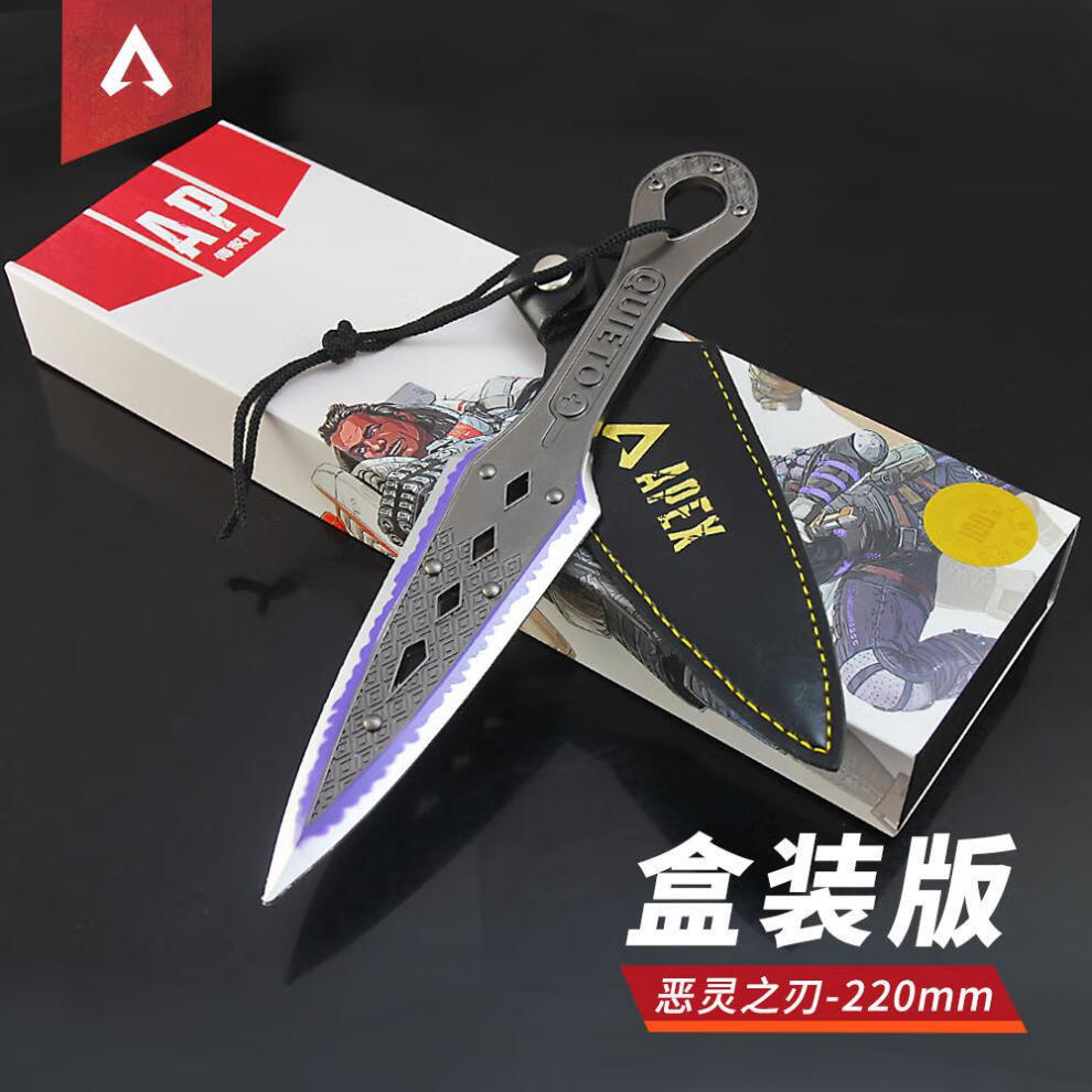 apex周边小帮手英雄恶灵传家宝装备苦无荧光皮套不开刃合金玩具盒装