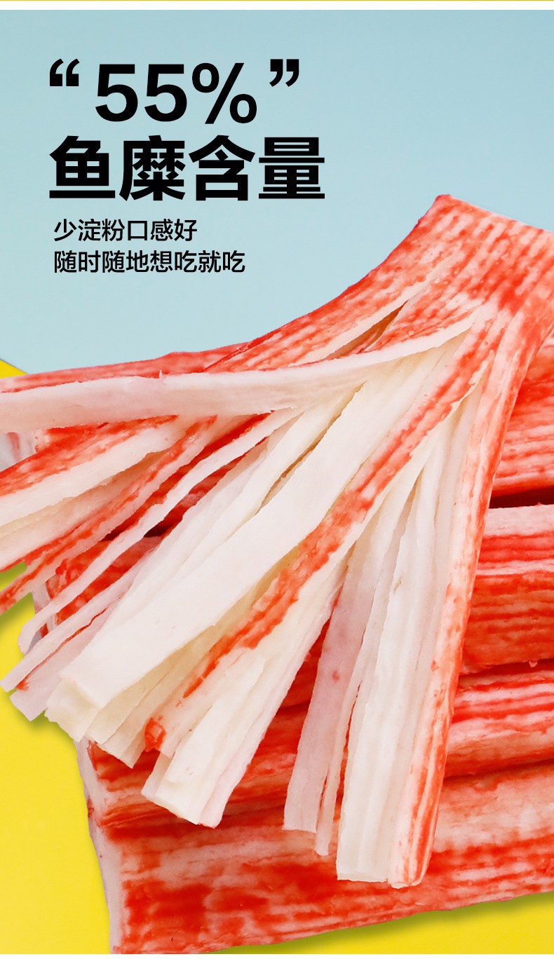 日式大崎蟹柳蟹足棒v型蟹肉棒即食手撕低脂寿司刺身火锅食材