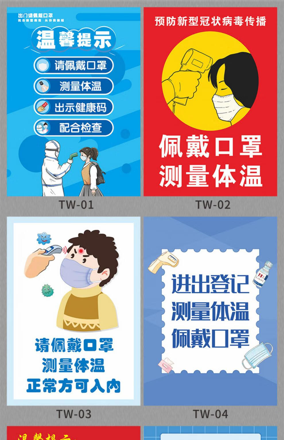 2022新 款可狄 疫情防控提示牌标识宣疫情防控提示牌宣传请出示健康码