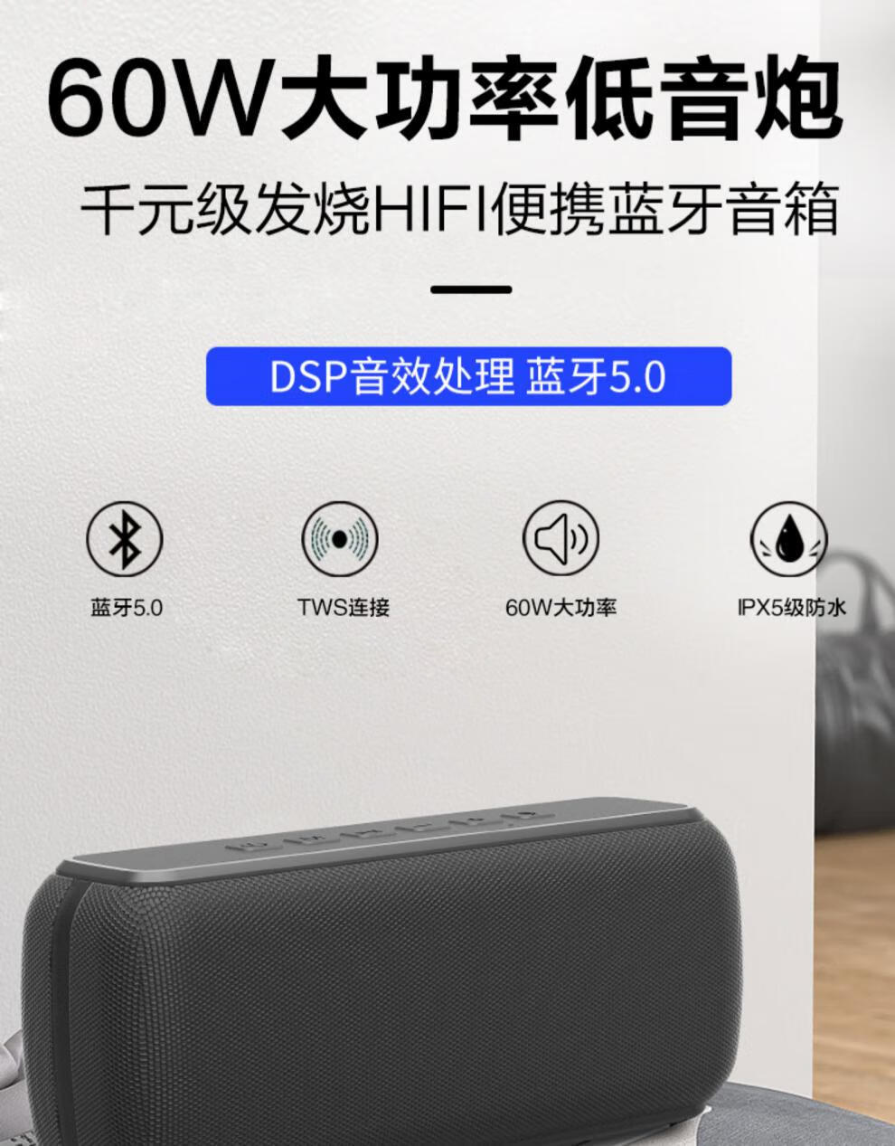 60w喜多宝x8蓝牙音箱高音质大音量无线超重低音炮便携式户外广场舞