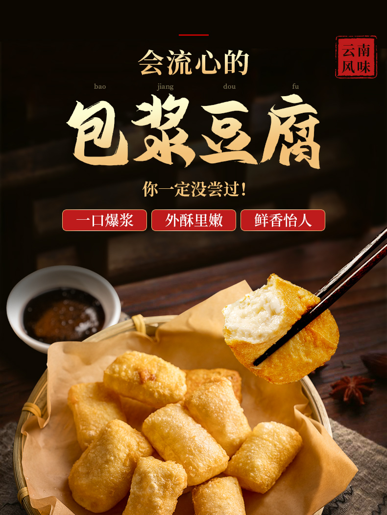 包浆豆腐成都特产爆浆油炸四川美食零食小吃石屏臭豆腐商用半成品3盒4