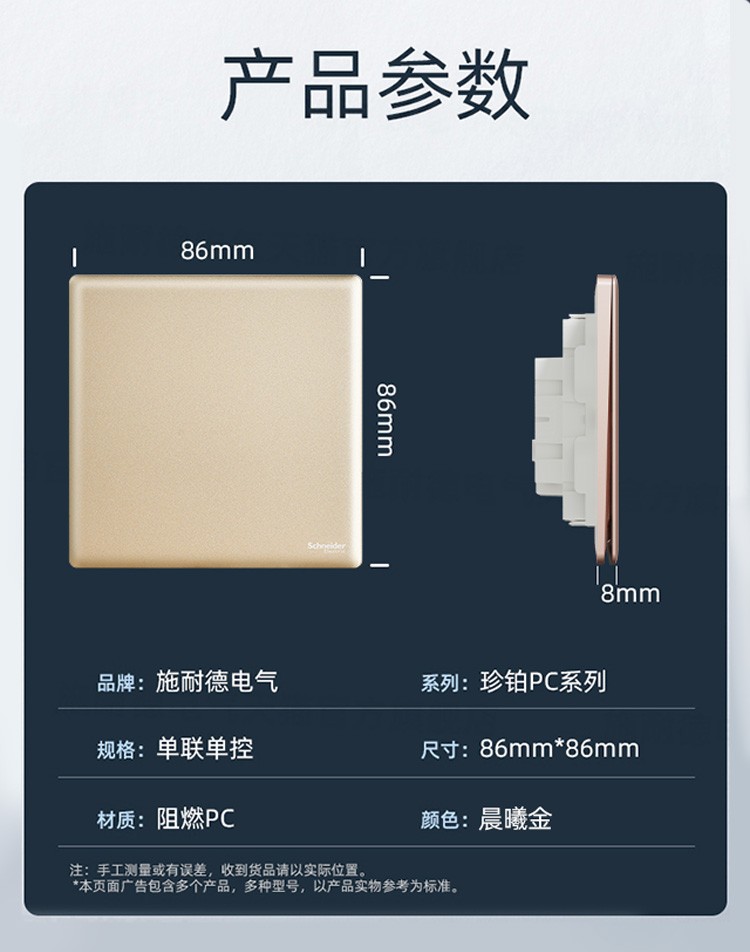 【免费开票】施耐德开关插座 珍铂系列晨曦金色 16a开关 家用86型墙壁
