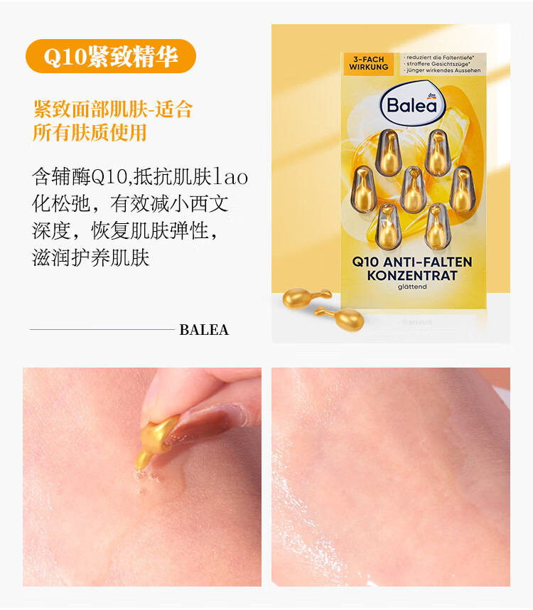 芭乐雅（Balea）德国精华胶囊玻尿酸原液安瓶护肤提拉紧致补水保湿精华液 蓝藻补水保湿精华 (蓝色) 6片装