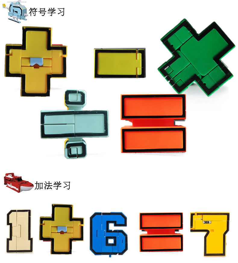 数字变形玩具金刚战队机器人合体方块男孩0-9岁男孩玩具全套数字变