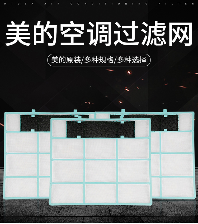 美的内机空调挂机过滤网kfr35g/dy挂式空调滤网防尘网26pa通用bp2 e款