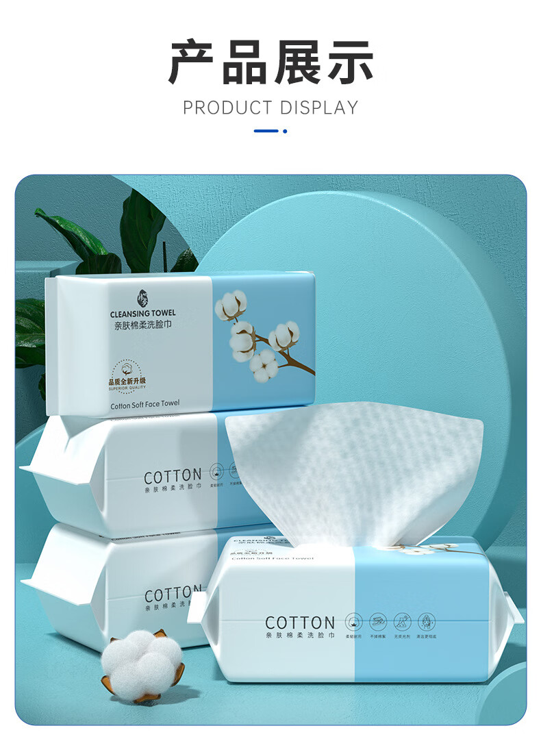 菲脂美妆工具一次性抽取式洗脸巾加厚棉柔巾婴儿面巾家用美 1件 3包