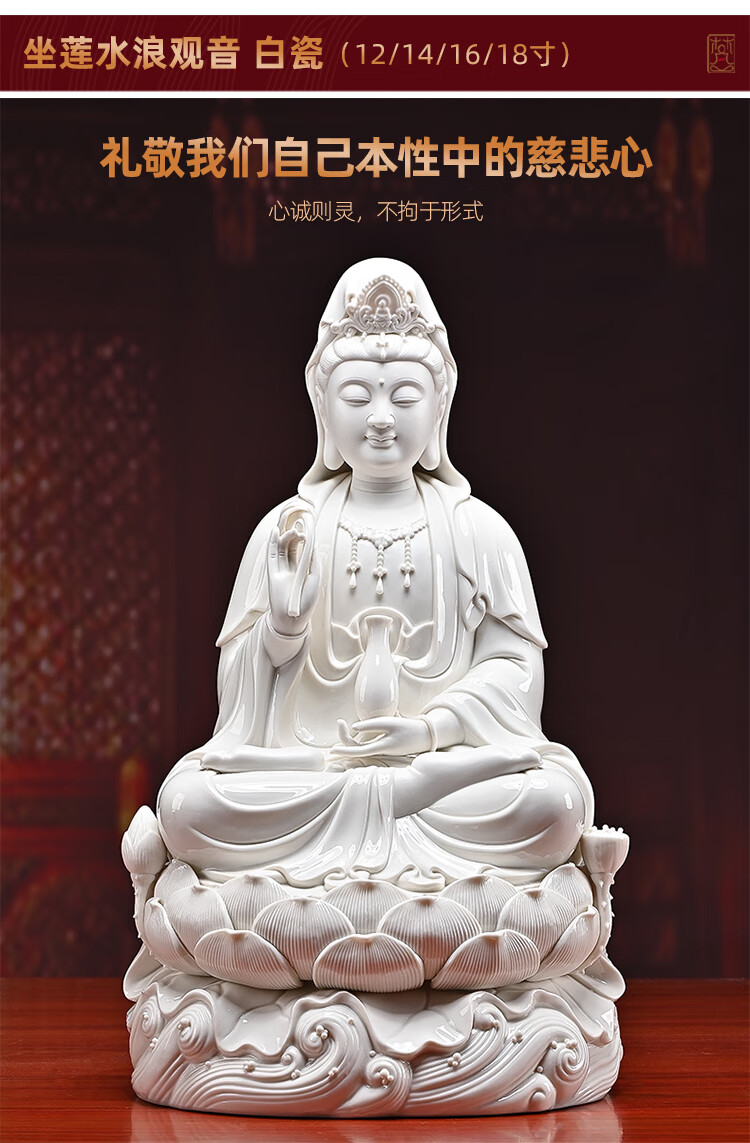 坐莲观音菩萨佛像观音像陶瓷摆件供奉家用观世音菩萨观音娘娘菩萨12寸