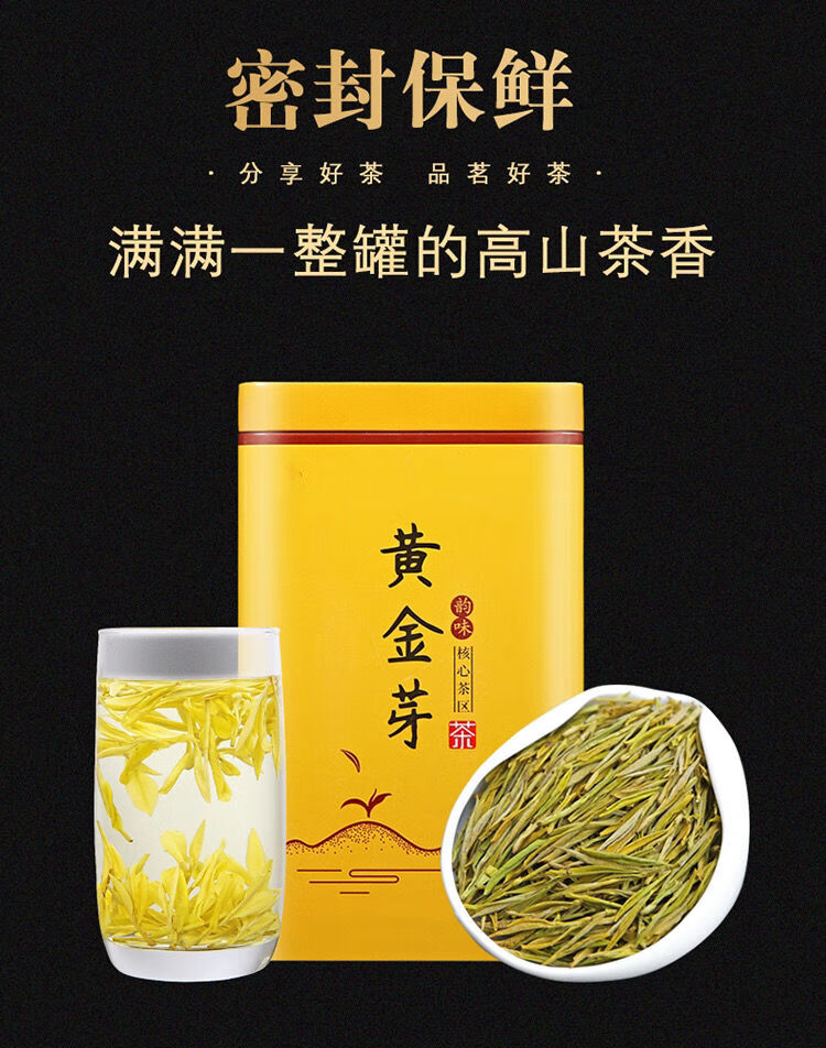 绿茶礼盒散装茶叶 【罐装】黄金芽125克【送封口夹】【图片 价格 品牌