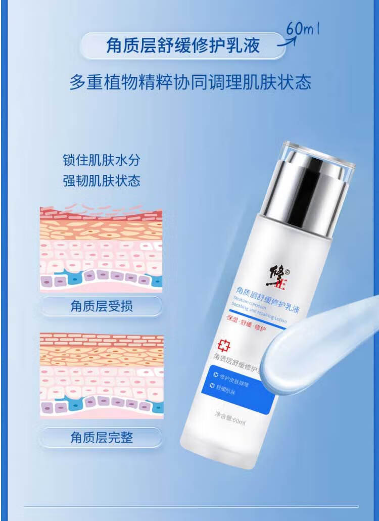 修正敏感肌护肤品水乳套装红血丝修护角质层薄补水脸部泛红干皮舒缓 修护两件套[水+乳]