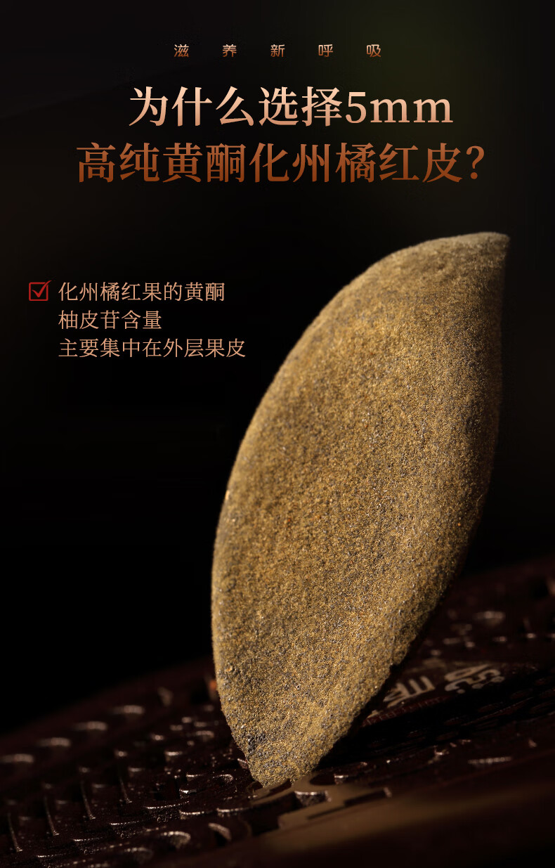 5折 化州橘红皮正宗10陈年化橘红皮橘红果片桔红毛橘红陈皮茶100g