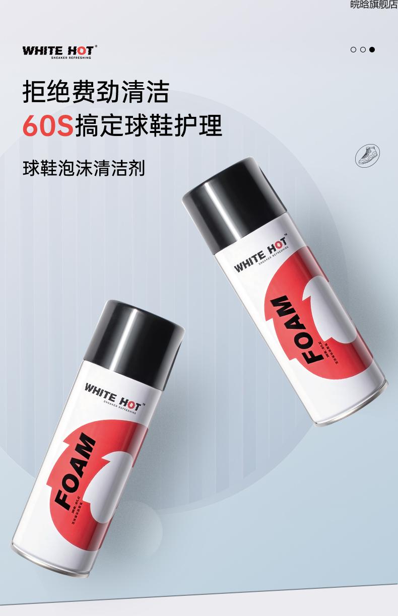 hot洗鞋神器泡沫干洗剂白鞋擦鞋刷清洁免洗球鞋椰子清洗剂 泡沫清洗剂