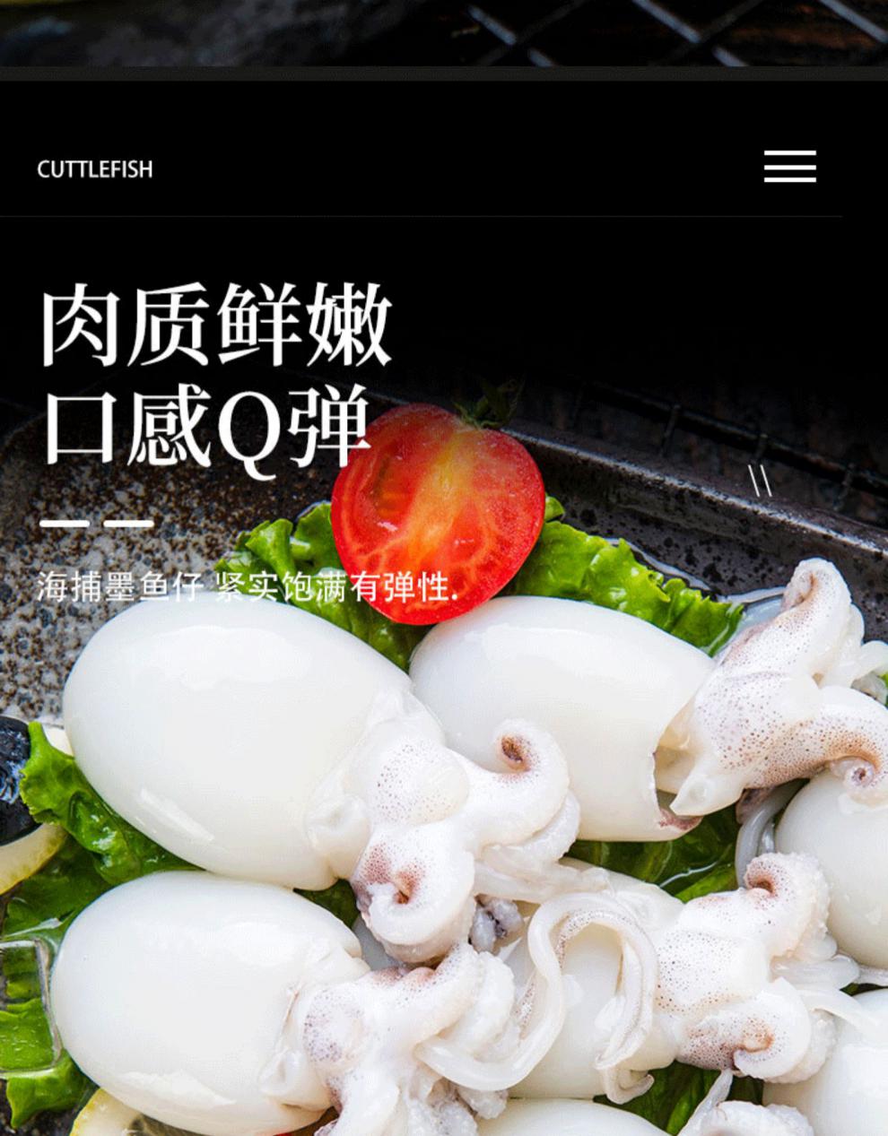 新鲜小墨鱼仔冷冻海鲜水产3斤小乌贼章鱼仔墨速冻去皮去内脏 去皮去