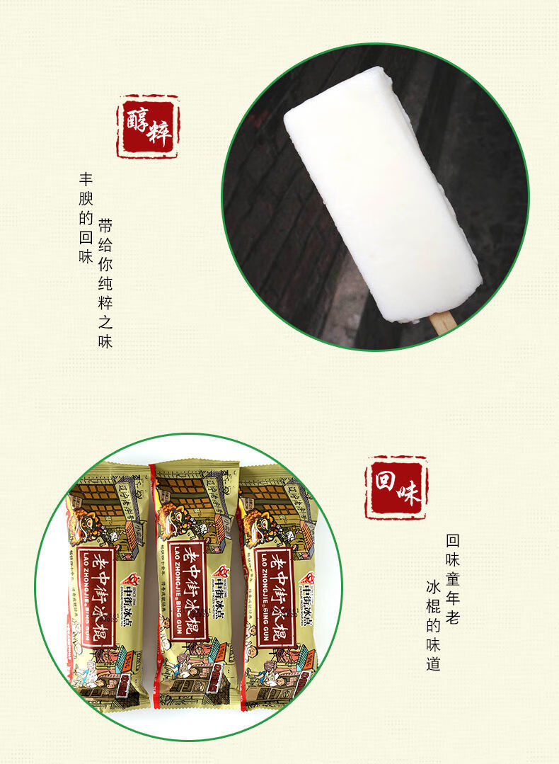 整箱老冰棍老冰棒雪糕牛奶口味冰棒冷飲70g*50支 中街老冰棍*50支