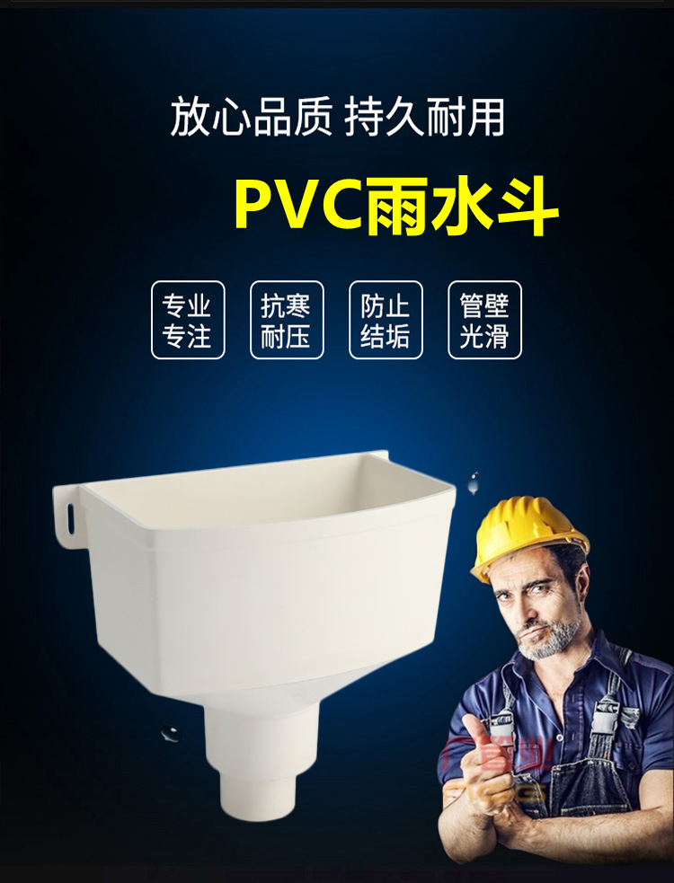 pvc水斗排水管75雨水管集水斗110落水斗两用水斗下水配件160 公元75mm
