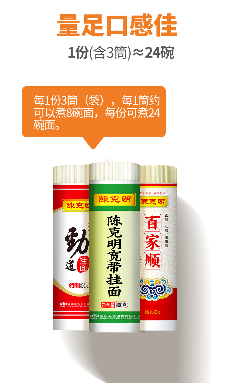 陈克明挂面面食宽带面条炒面劲道杂酱面凉拌面方便速食粗粮面筒 宽带