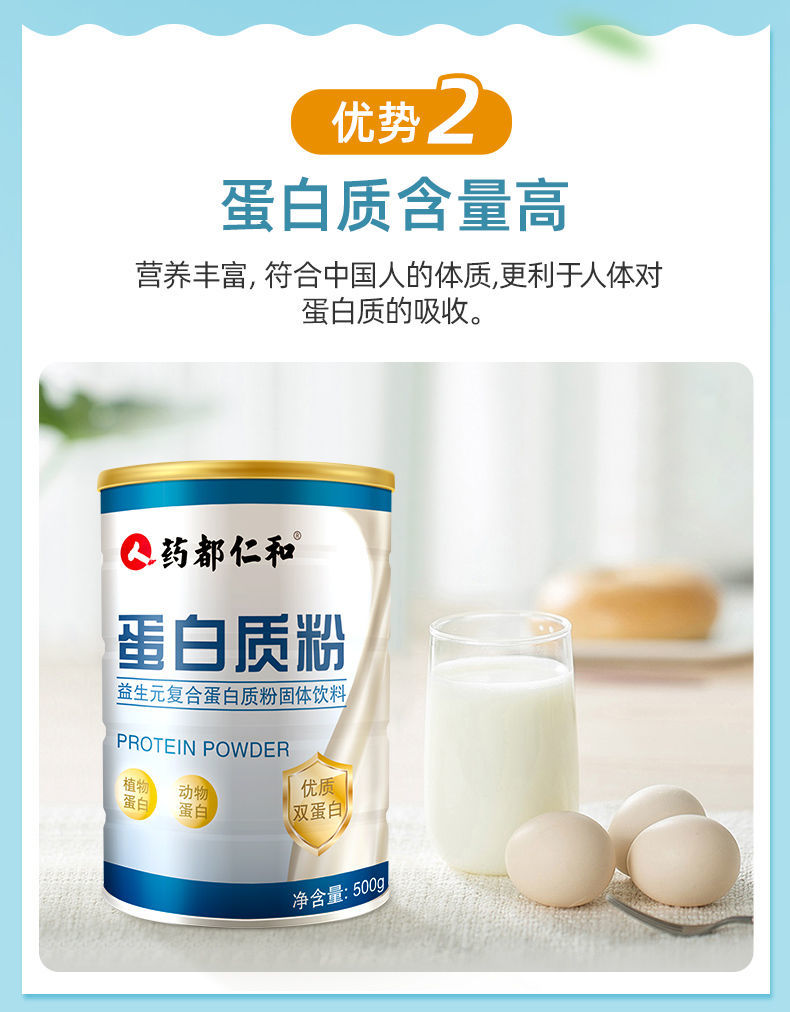 仁和益生元蛋白质粉500g*1罐低下增强奶粉中老年成人学生 500g/罐