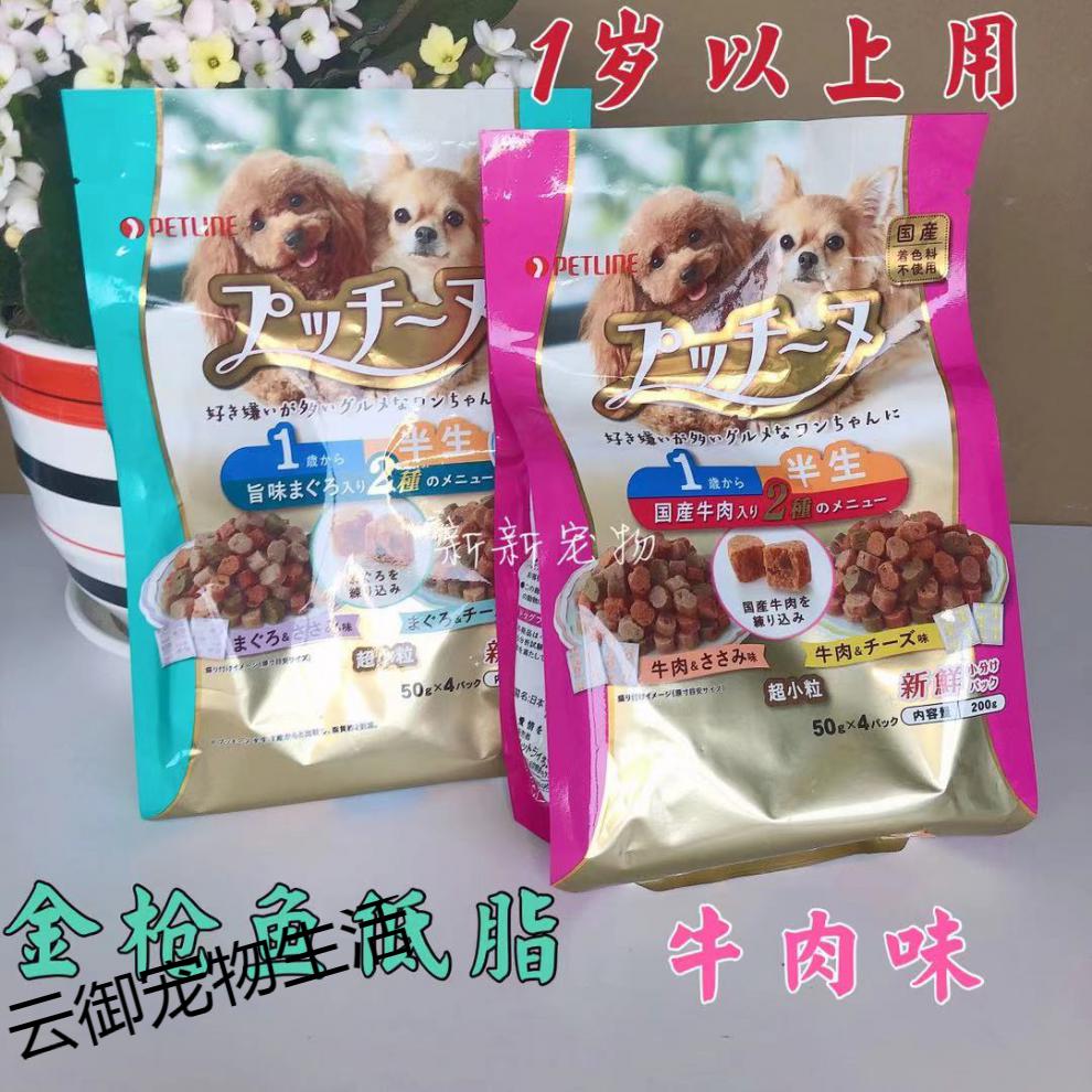 日本产日清鸡肉牛肉金枪鱼芝士软狗粮小颗粒小型犬成犬高龄犬200g 200