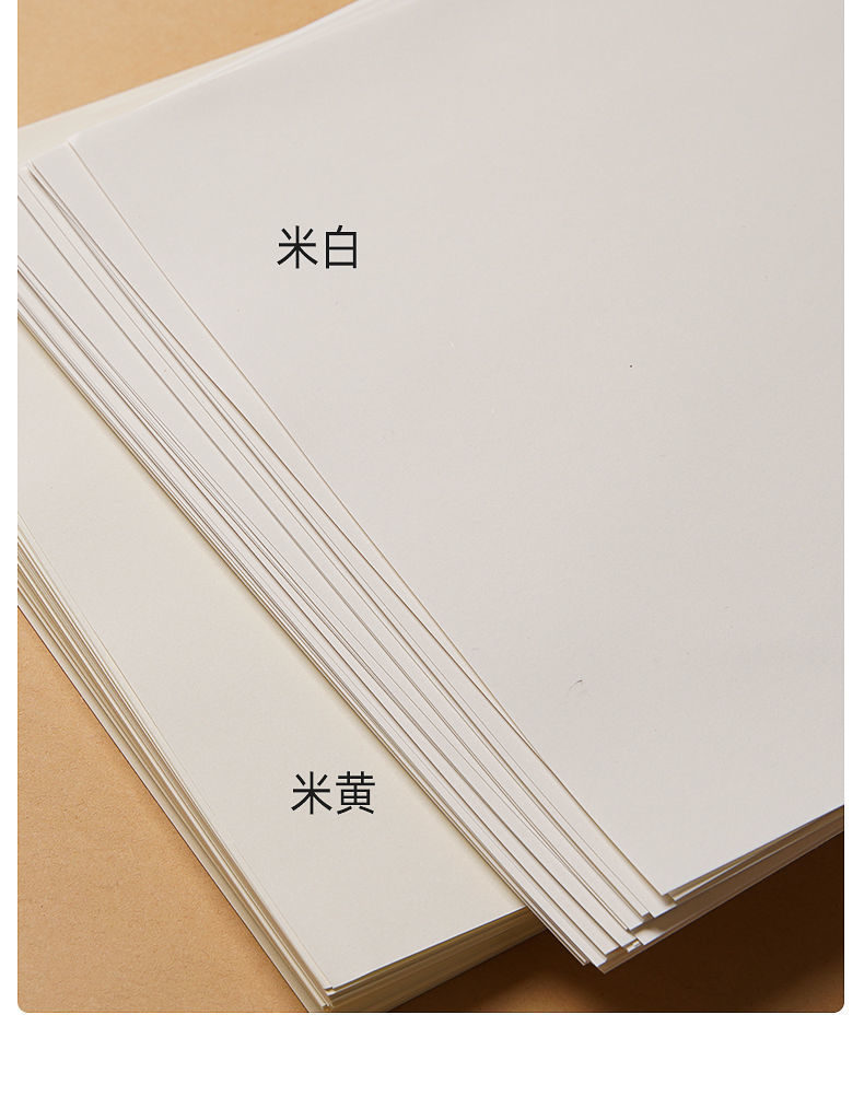 尚琛道林纸 a4纸120g 胶版纸打印纸b5道林纸练字书刊插页画报印刷纸