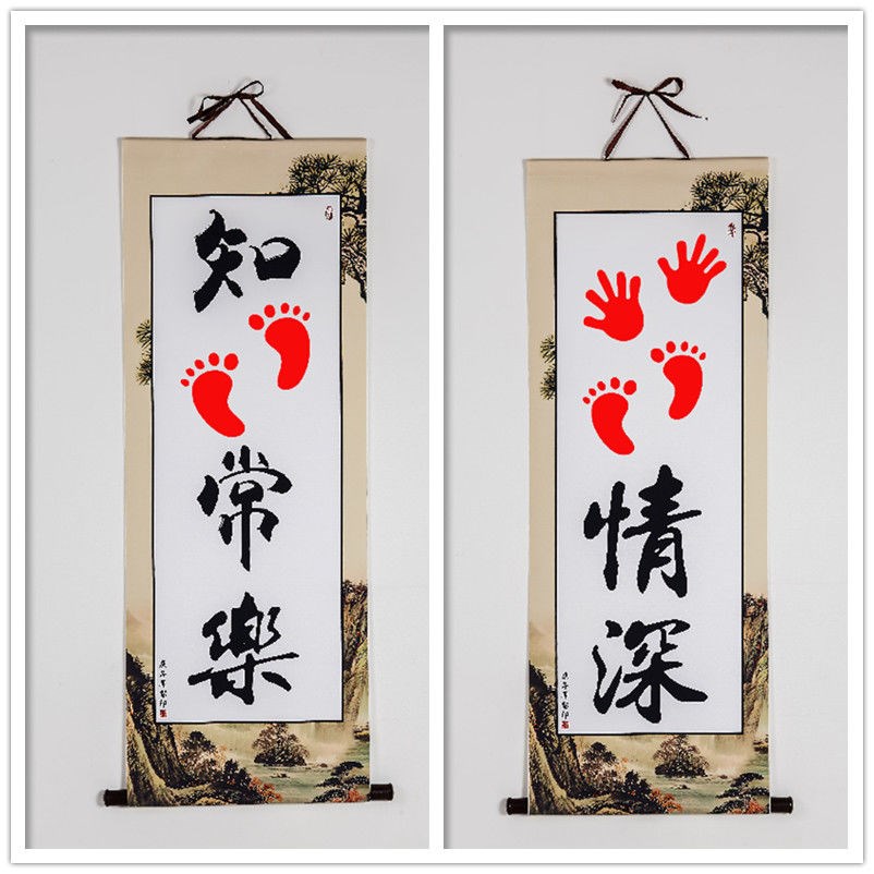 新疆知足常乐字画宝宝印脚印小脚丫手足情深携手一生百天知足常乐小