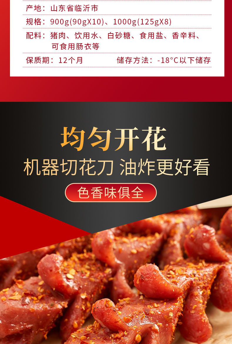 老长沙大香肠10根商用烤肠批发超大网红肉肠正宗油炸烧烤开花肠 125克