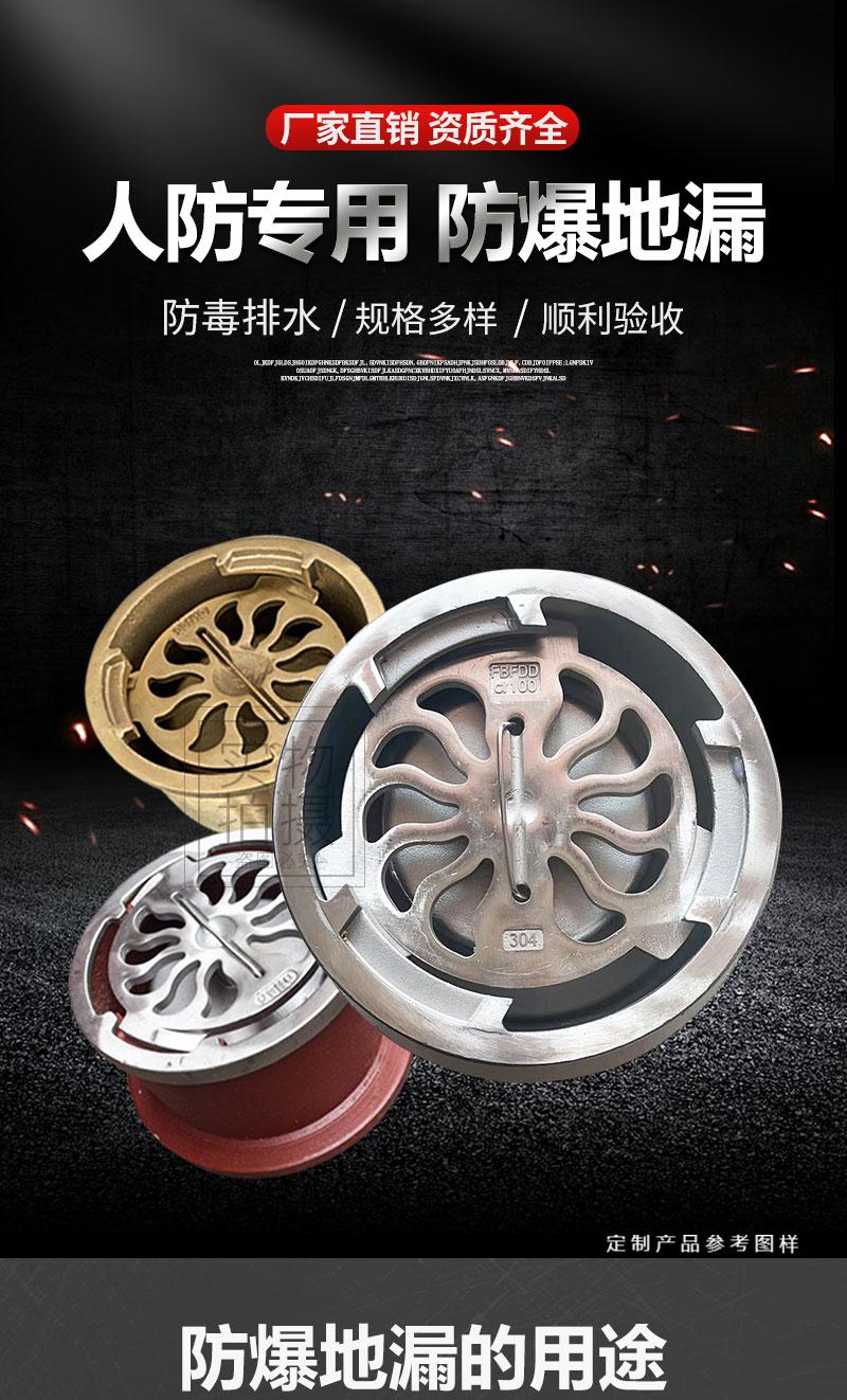 益美思 选fbfddcr80人防防爆地漏不锈钢dn80防爆波防爆地漏地下室工程