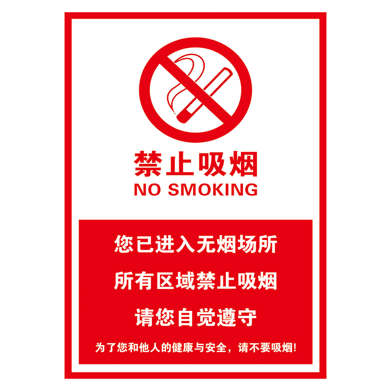 禁烟标语标题图片