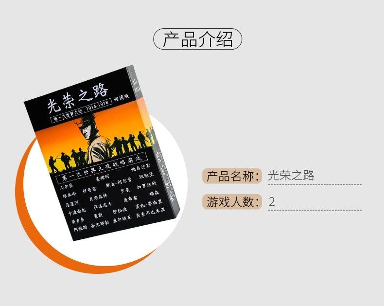 二战桌游光荣之路路桌游卡牌2人两人经典策略二人对战战棋休闲聚会