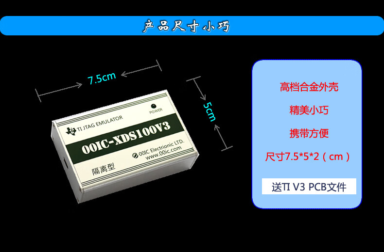 5，磁耦隔離 00IC XDS100V3 TI 高速 DSP倣真器 燒寫器 有傚抗乾擾