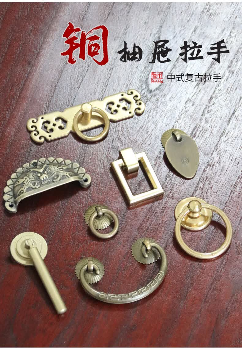 新中式纯铜抽屉拉手单孔复古黄铜把手双孔柜门仿古铜全铜拉环祥云吊牌