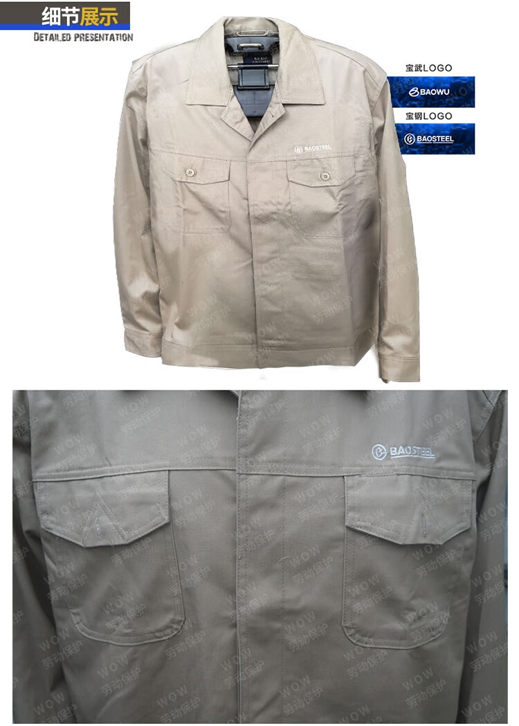 钢厂上海宝钢宝武工作服老款新款秋冬装耐磨劳保服可绣字定制宝钢老款