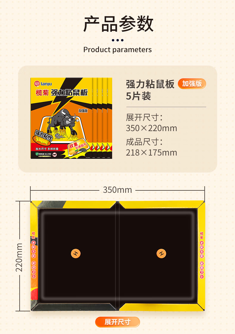 榄菊力粘鼠板5片老鼠贴抓老鼠捕鼠胶贴 加厚加黏 粘鼠板10片(强力型)