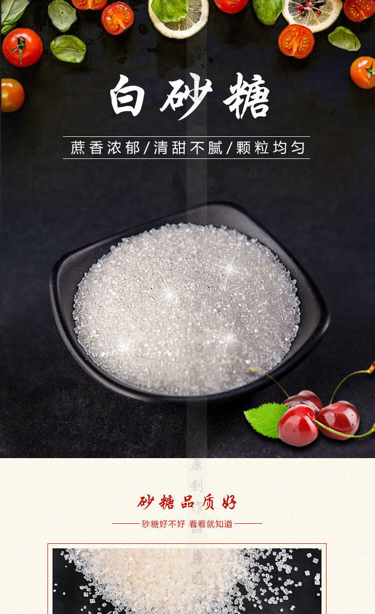 广西甘蔗糖 罐装家用一级白糖白砂糖调味1斤3.8斤6.8斤8.