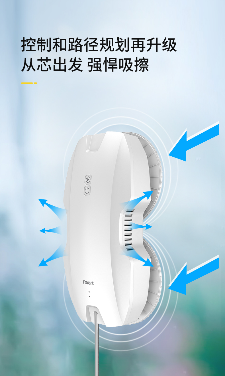 福玛特t8pro擦窗机器人自动家用擦玻璃神器智能电动擦玻璃遥控【图片