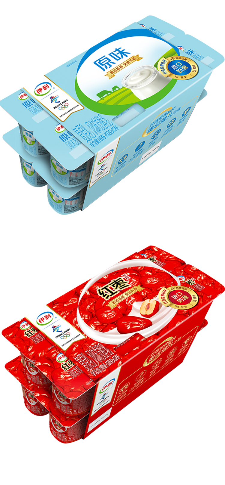 伊利八8连杯红枣酸奶整箱16杯100g风味发酵乳杯装儿童营养早餐奶红枣