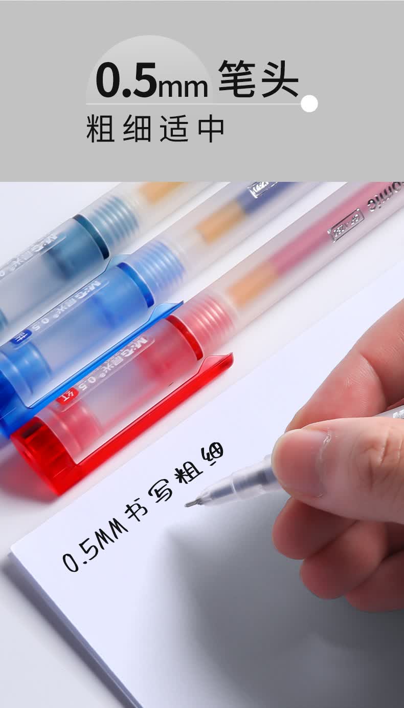 晨光gp简约中性笔拔盖黑色笔学生用05mm针管中性笔ins冷淡风红蓝黑色