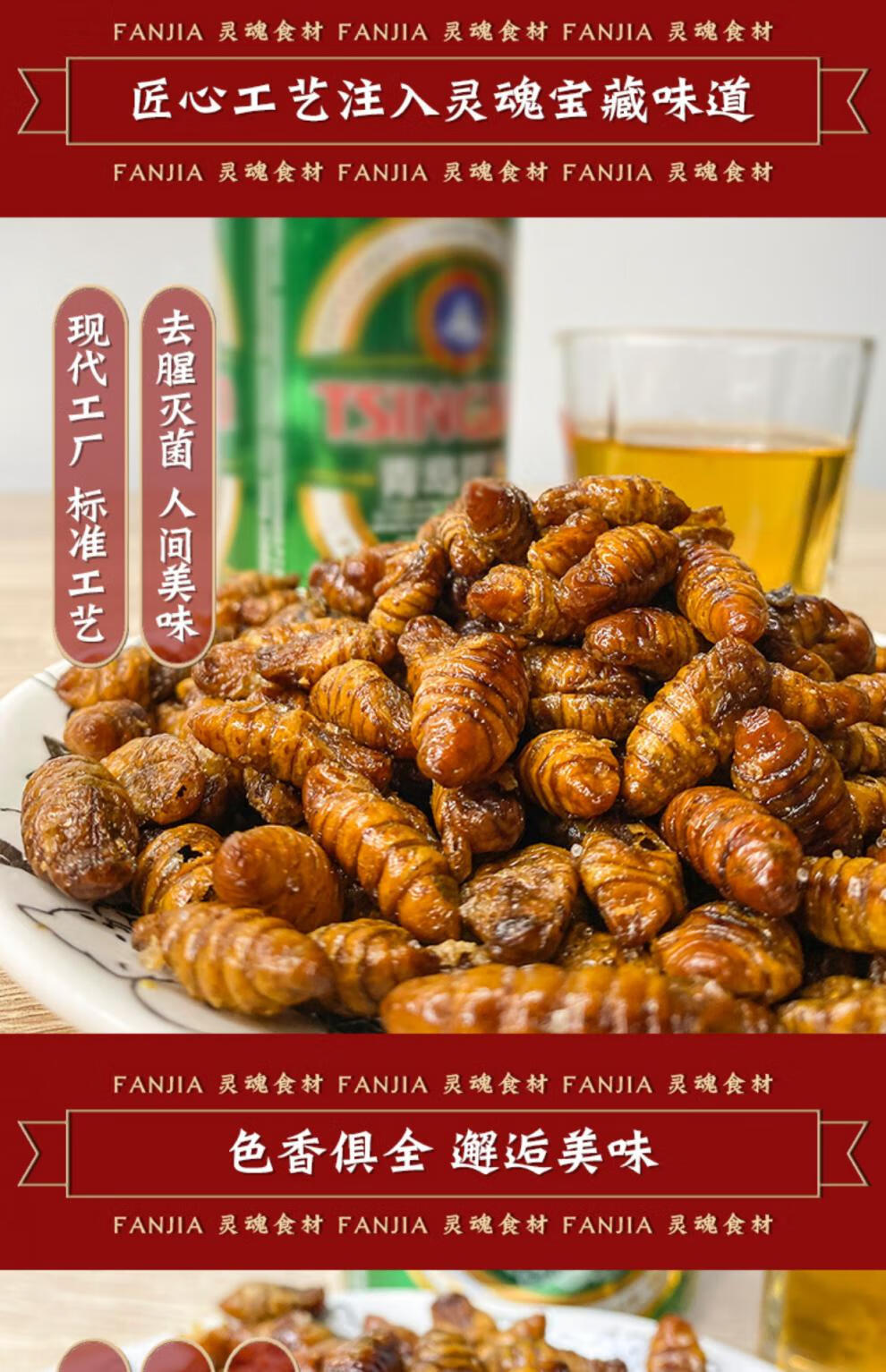 油炸香酥蚕蛹即食蝉蛹山东特产烧烤茧蛹子熟食零食五香麻辣蚂蚱 麻辣