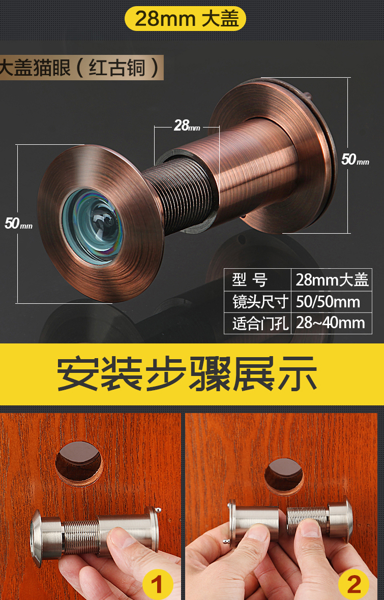 枫岚情全铜防盗门猫眼门镜家用堵孔通用纯铜大门入户门上的防窥高清门