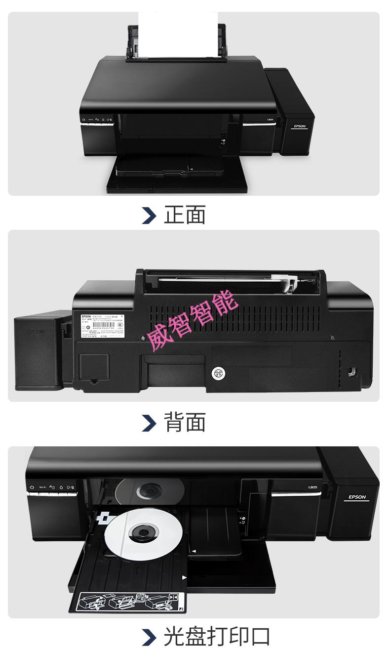 爱普生l805照片打印机无线6色喷墨连供影楼六色不干栀司 8-l805行货