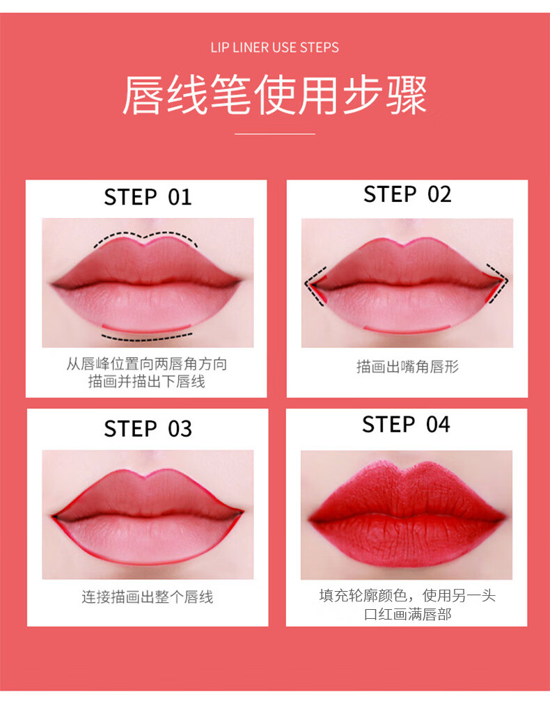 YZS双头口红唇线笔初学者防水持久不脱色不沾杯显白唇线笔勾勒懒人 08#西柚色 0.25g+2g
